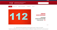 Desktop Screenshot of 112-sos.com